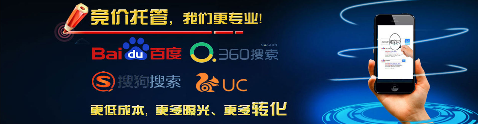 南山百度广告竞价